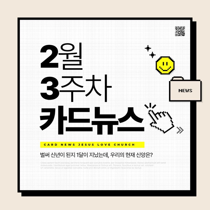 2월 3주차 소식