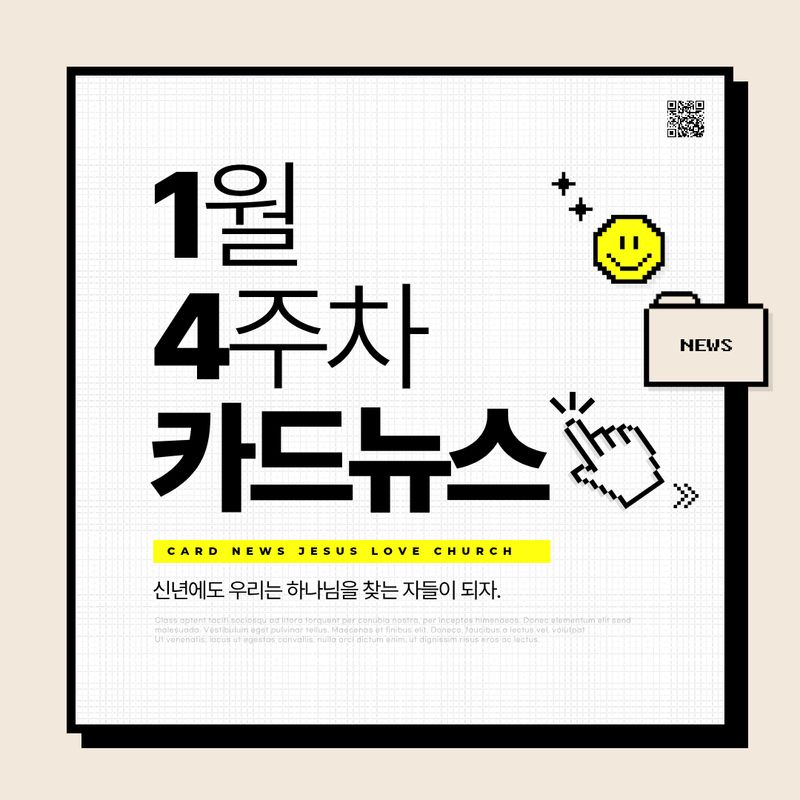 1월 4주차 소식
