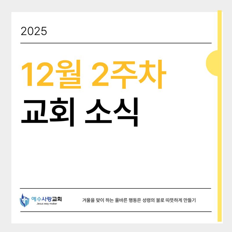12월 2주차 소식