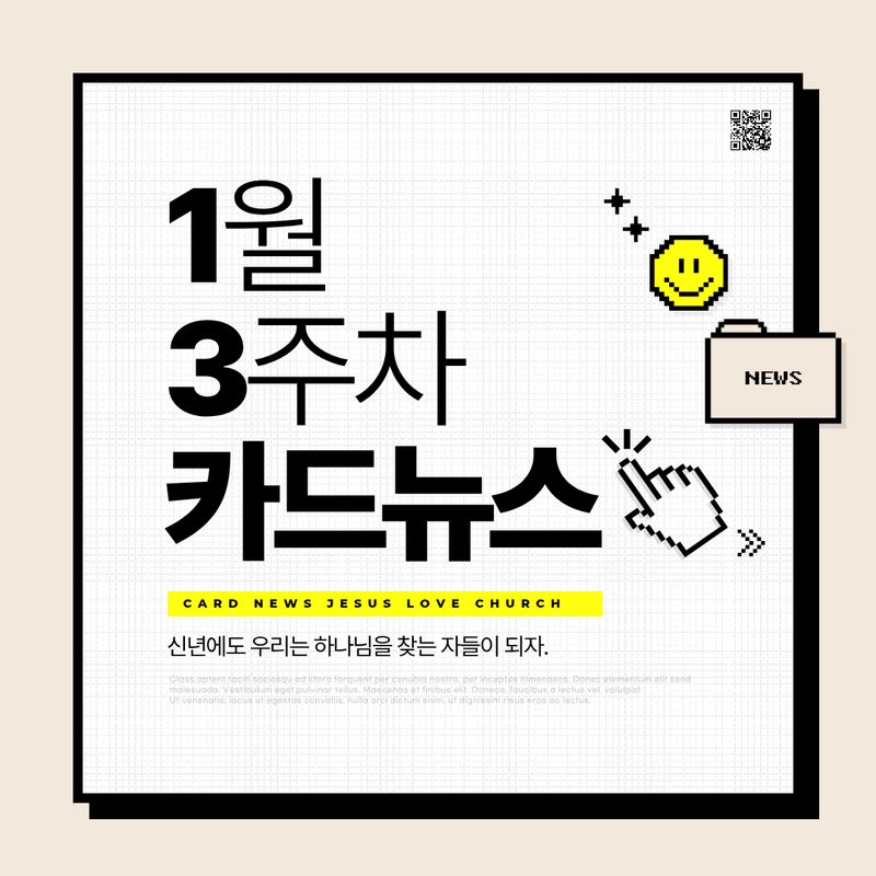 1월 3주차 소식