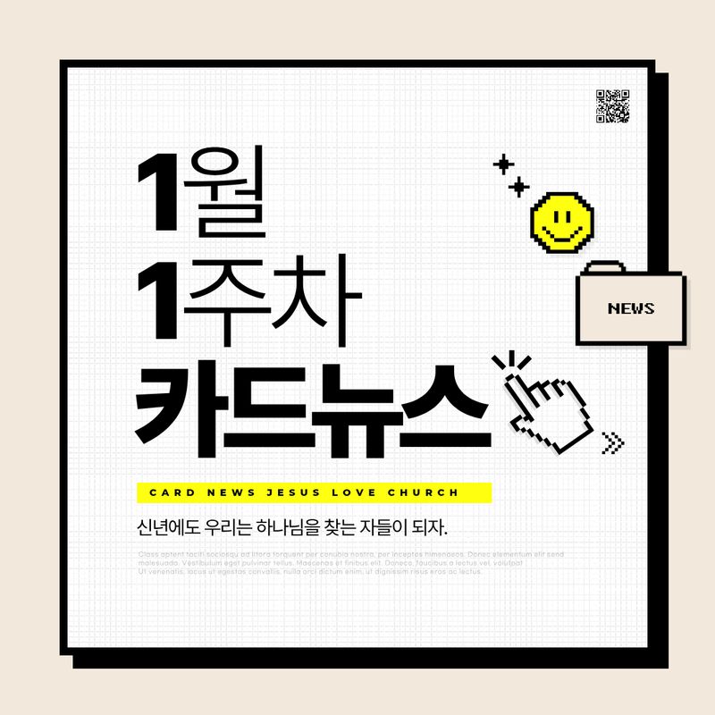1월 1주차 소식