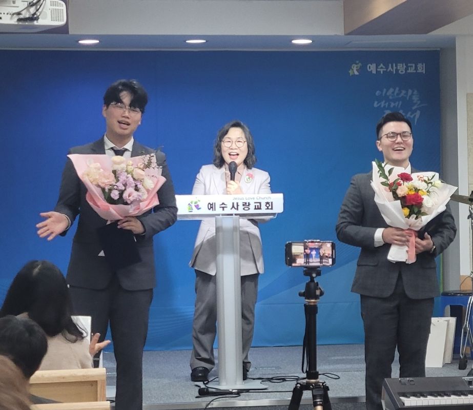 강도사, 전도사 임명식