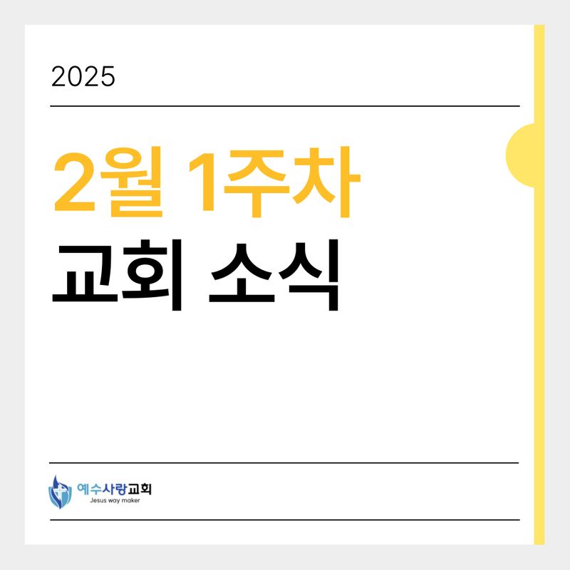 2월 1주차 소식